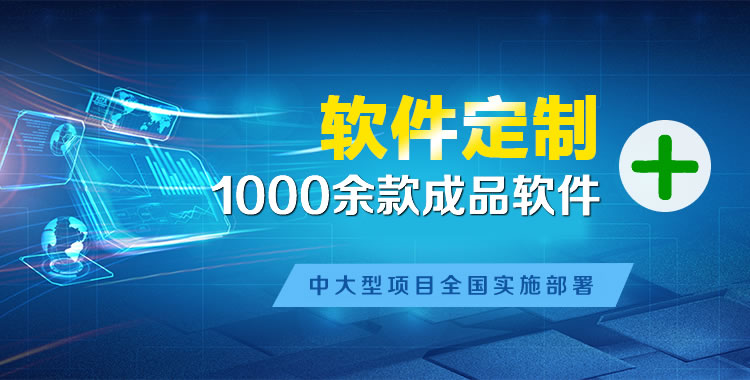 礼纪软件开发